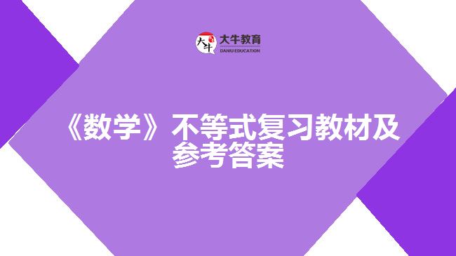 大牛教育成考網