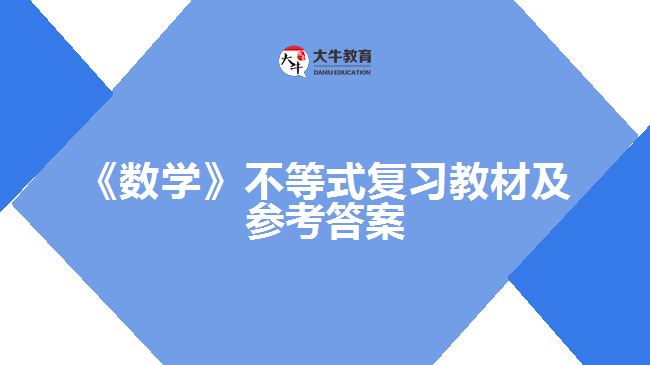 大牛教育成考網