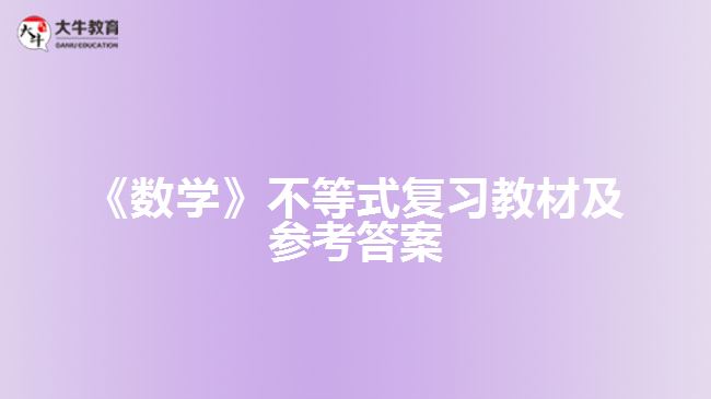 大牛教育成考網