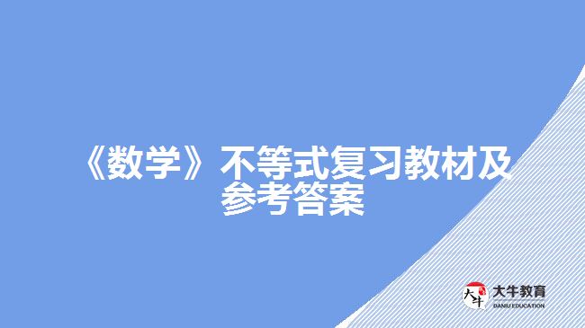 大牛教育成考網