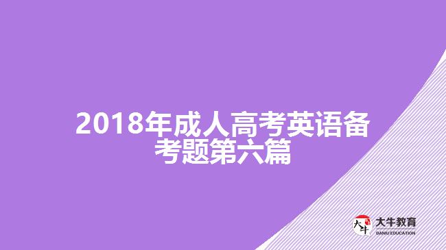 大牛教育成考網