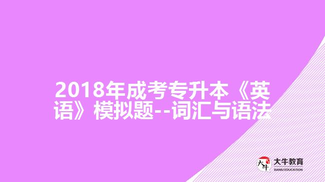 成考專(zhuān)升本