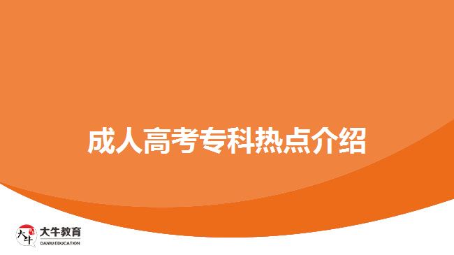成考?？? width=