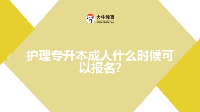 專(zhuān)升本