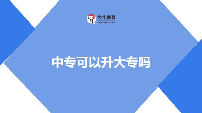 中?？梢陨髮? width=