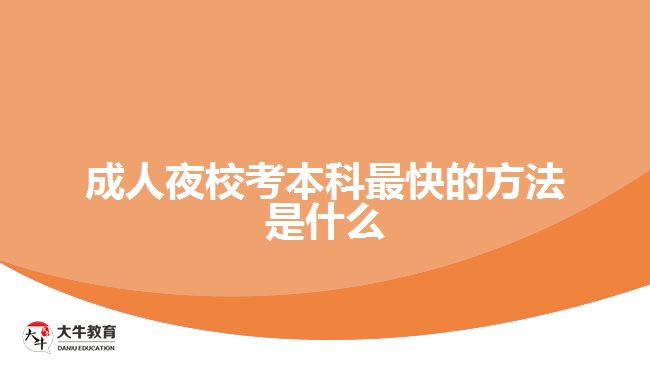 成人夜?？急究谱羁斓姆椒ㄊ鞘裁? width='170' height='105'/></a></dt>
						<dd><a href=
