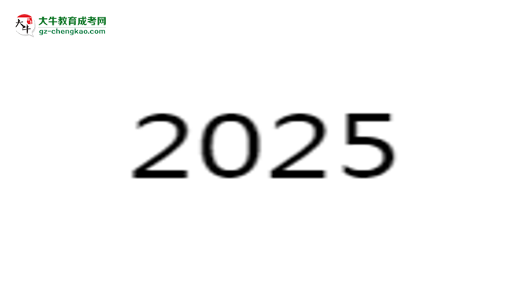 廣東外語(yǔ)外貿(mào)大學(xué)2025年成考漢語(yǔ)言文學(xué)專業(yè)能考研究生嗎？思維導(dǎo)圖