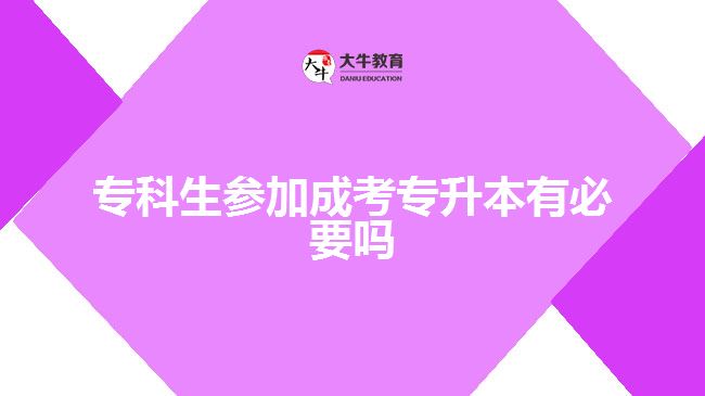 ?？粕鷧⒓映煽紝Ｉ居斜匾獑? width='170' height='105'/></a></dt>
						<dd><a href=