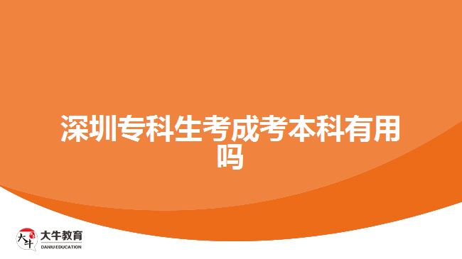 深圳?？粕汲煽急究朴杏脝? width=