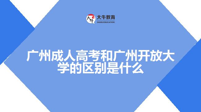 成人專升本意義不大，你真的相信嗎