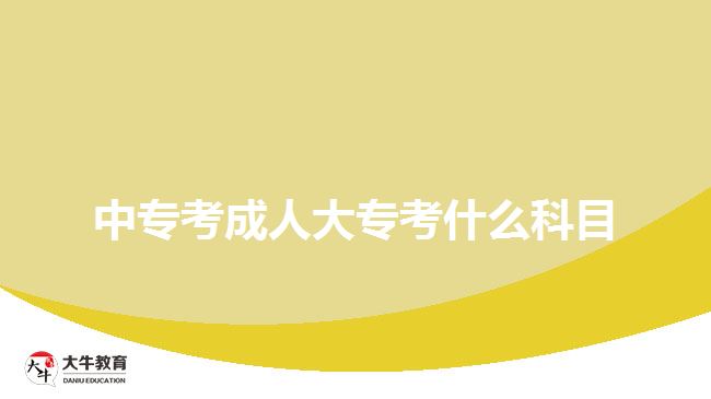 中?？汲扇舜髮？际裁纯颇? style=