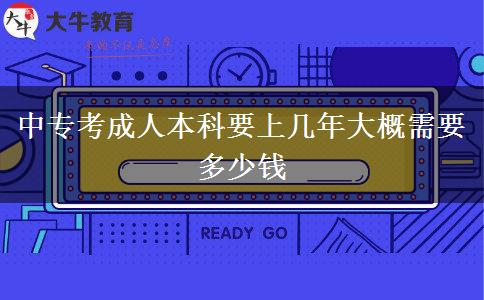 中?？汲扇吮究埔蠋啄甏蟾判枰嗌馘X